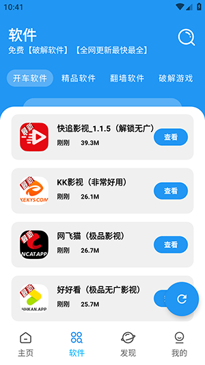 XM软件合集最新版下载