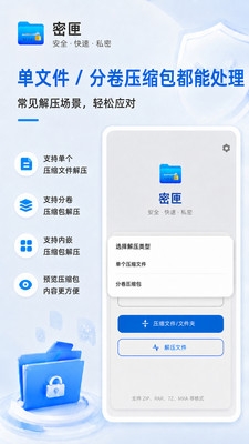 密匣app安装安卓下载