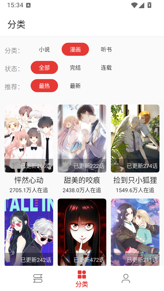 桐桐阅读最新版下载