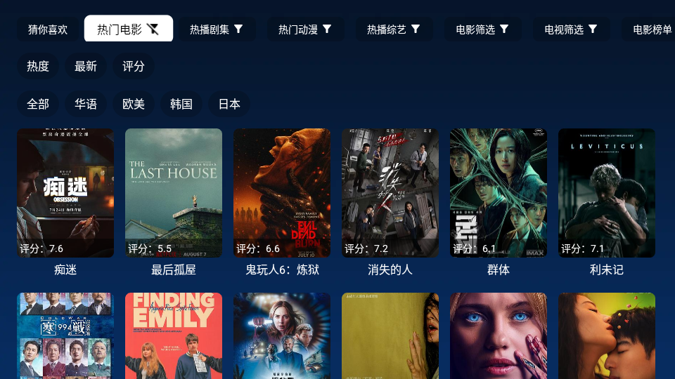 星落TV版下载