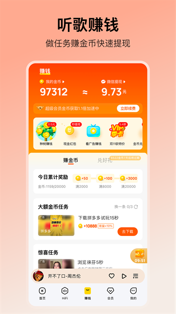 酷我音乐下载免费2026