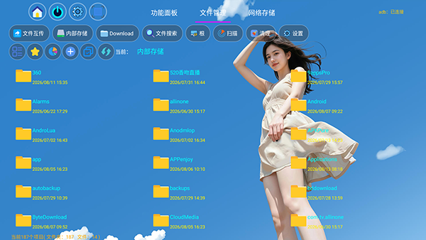泉哥管家下载app最新版
