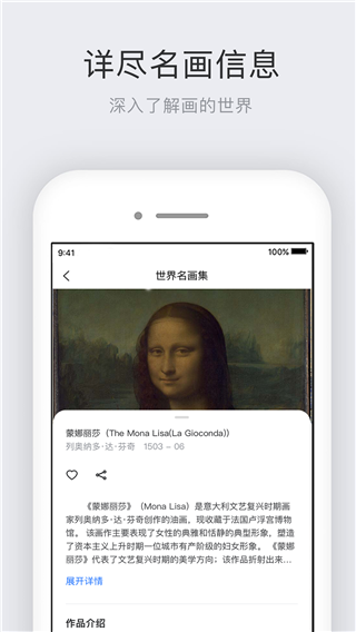 世界名画集app安卓最新版本下载