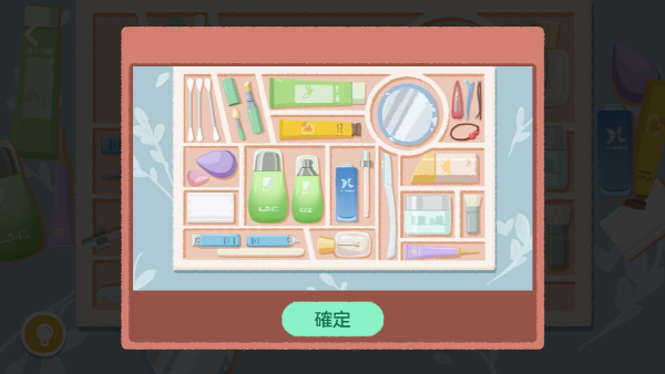 收纳打扫大师下载