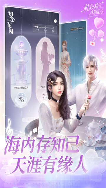 杜拉拉升职记手游官网下载