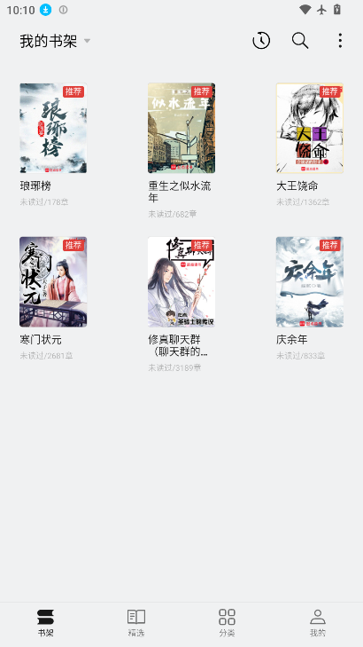 红袖小说app下载最新版