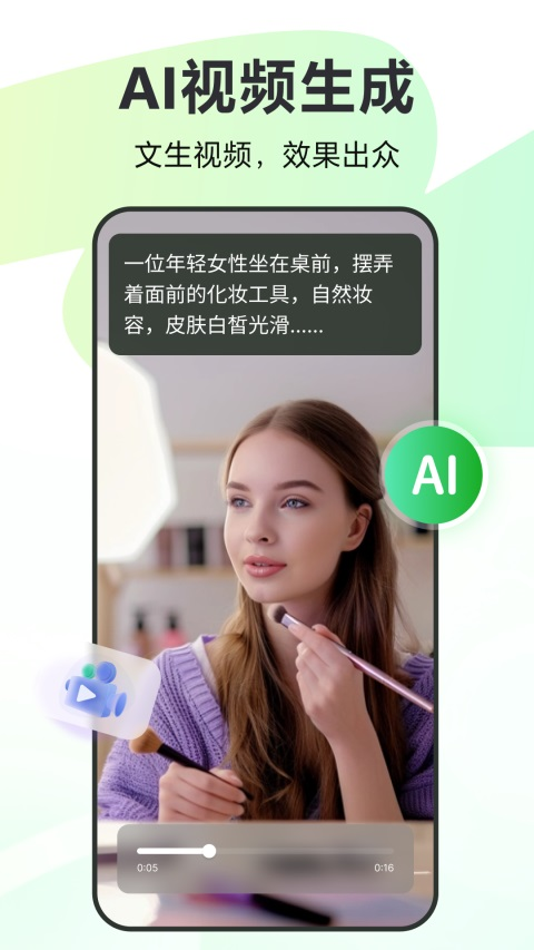 录咖AI免费版下载
