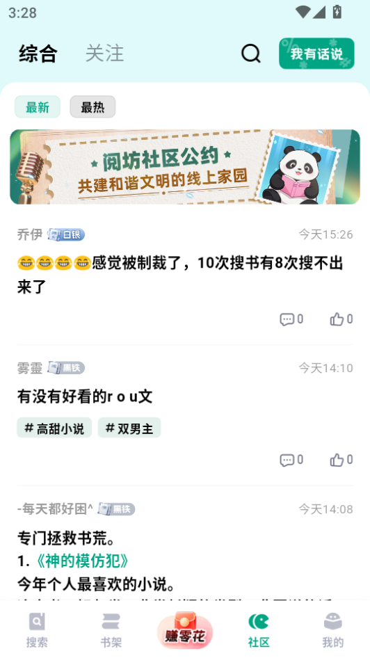 阅坊下载