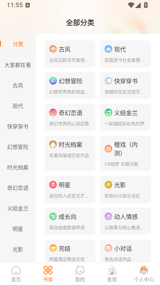 橙光官网下载