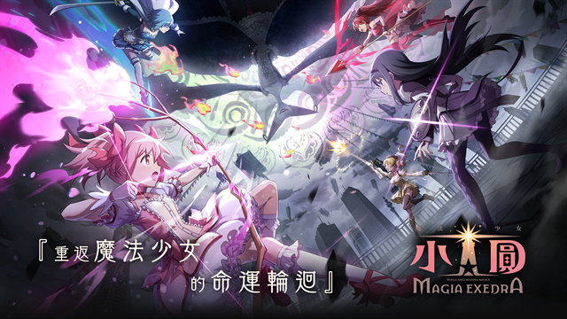 魔法少女小圆国际服最新版本下载