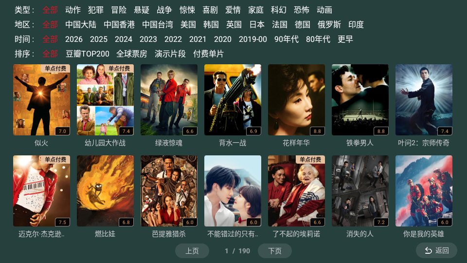 华数影牛牛TV版下载