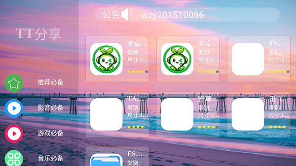 聚合百宝箱下载官网版