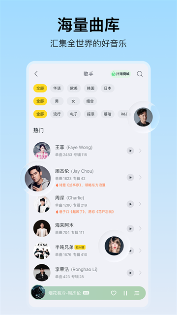 酷我音乐下载免费2026