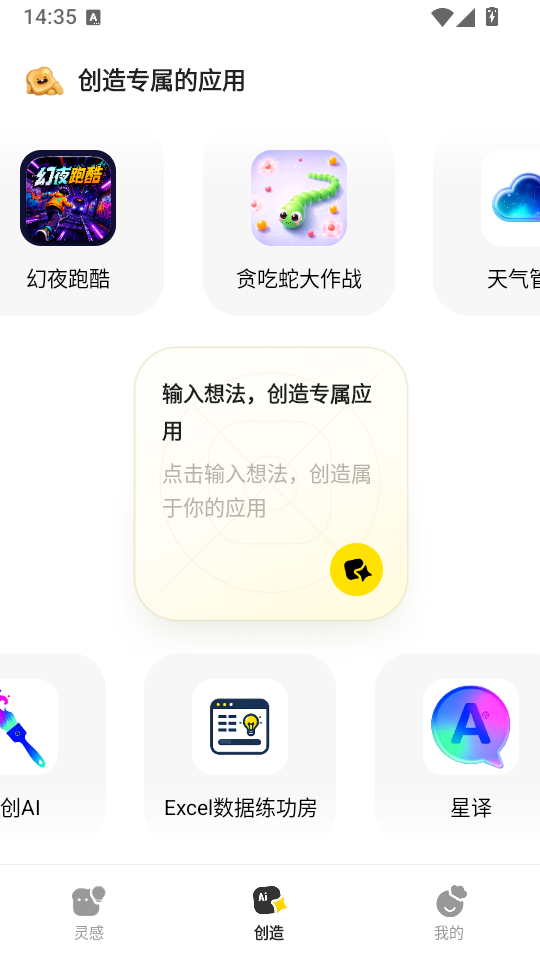 吐司AI官方免费版下载