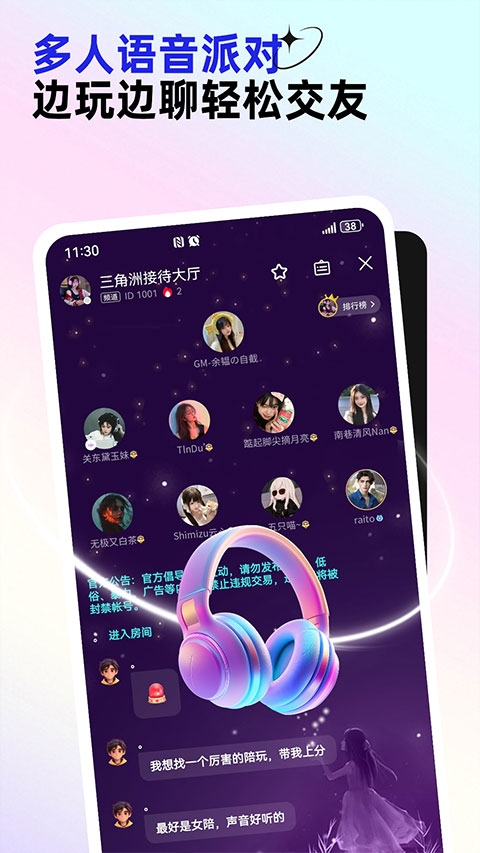 东东电竞app官方下载