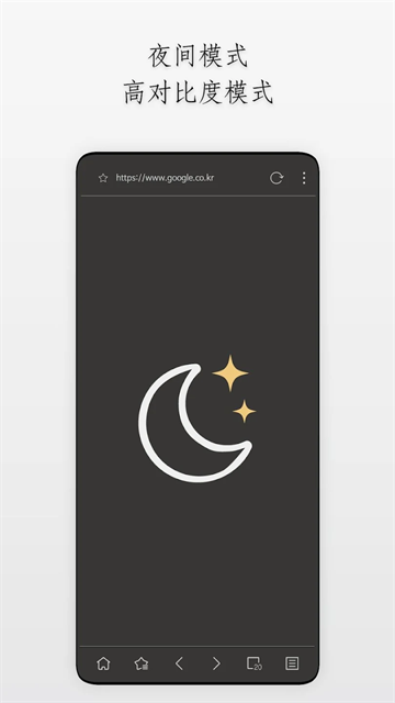 Stargon浏览器官方版