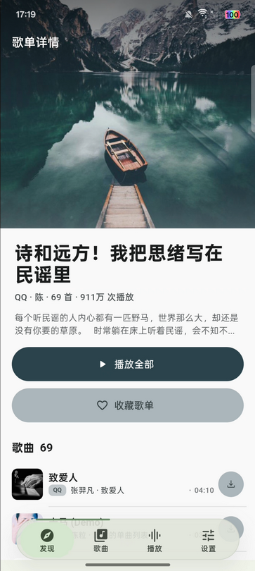 栖弦dev安卓版