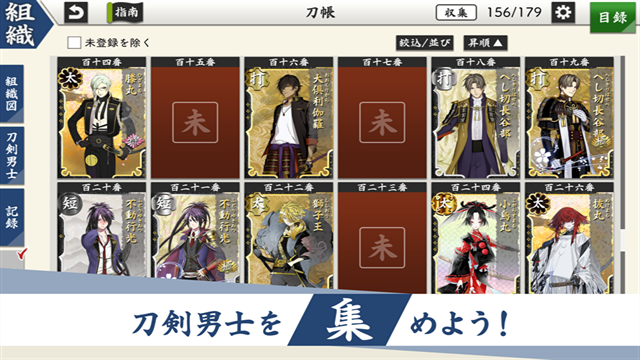 刀剑乱舞国际服最新版本下载