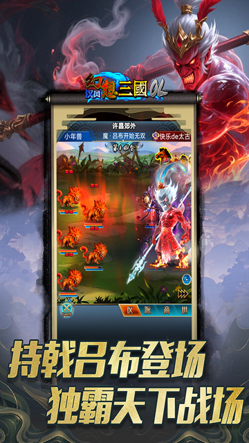 汉风幻想三国OL官方正版下载