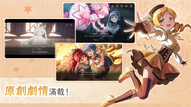 魔法少女小圆国际服最新版本下载