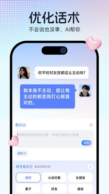 心动聊天键盘下载安装手机版