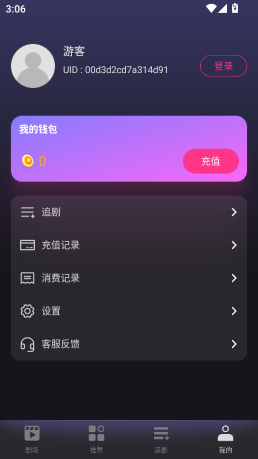 七果短剧下载
