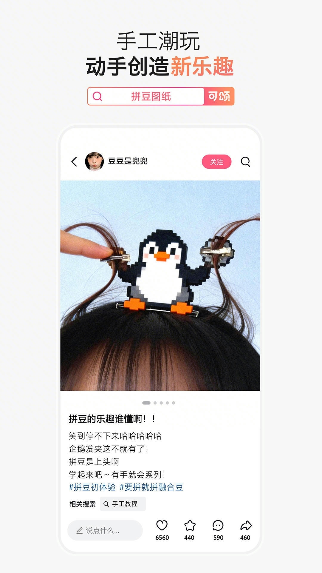 可颂app安卓版下载