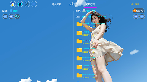 泉哥管家下载app最新版