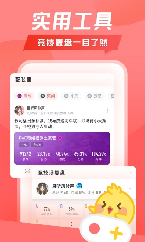 推栏App下载