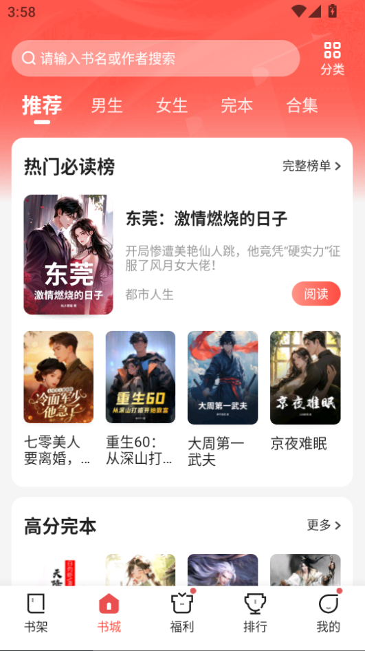 阅友免费小说app下载