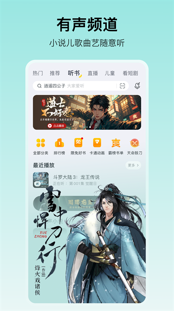 酷我音乐官方免费下载