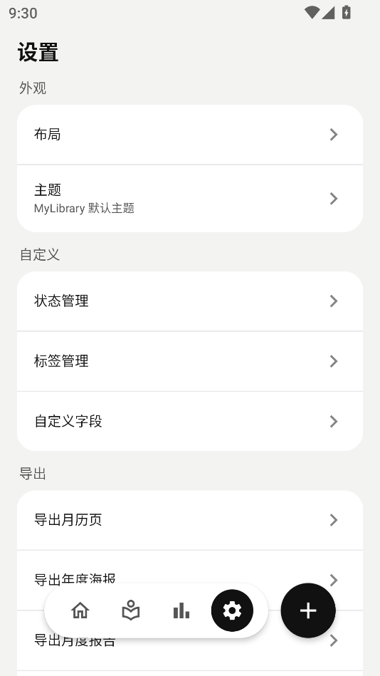 MyLibrary官网下载