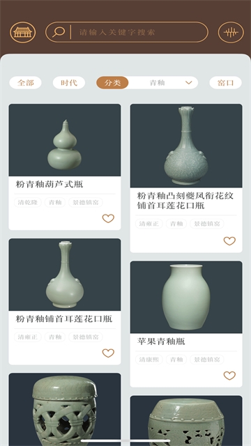 故宫陶瓷馆下载app最新版
