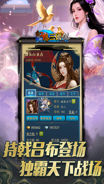 汉风幻想三国OL官方正版下载