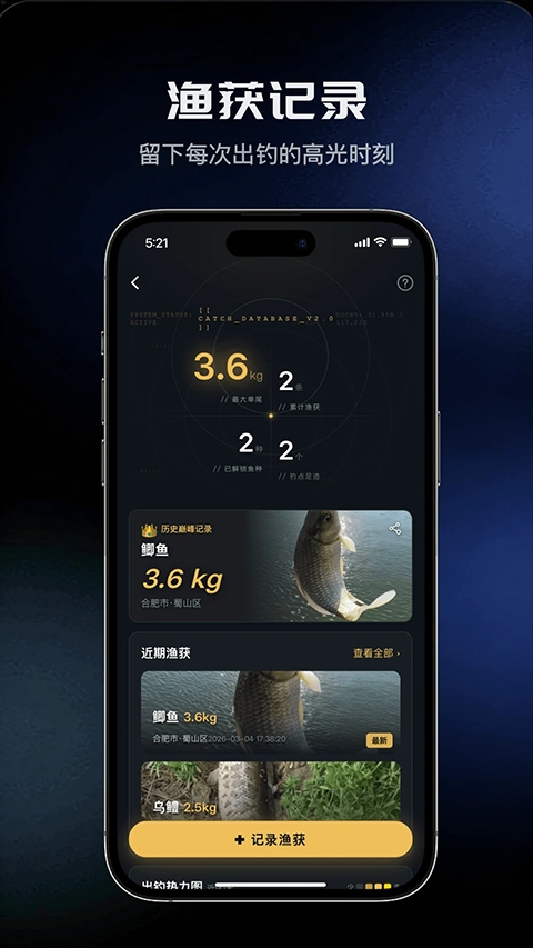 钓鱼天气预报app最新版下载