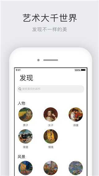 世界名画集app安卓最新版本下载