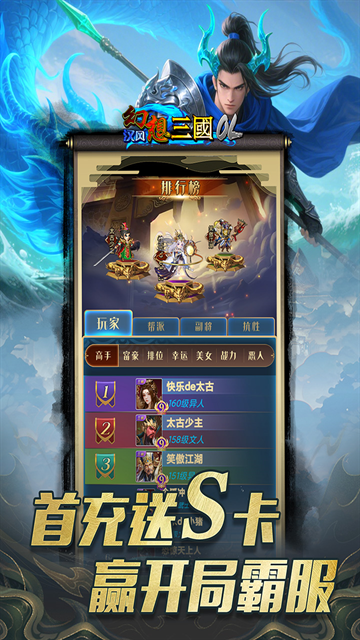 汉风幻想三国OL官方正版下载