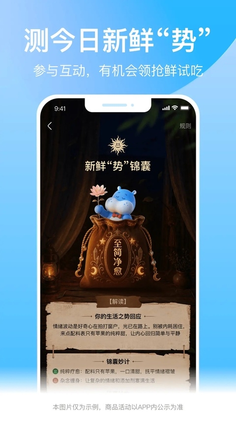 盒马app官方下载