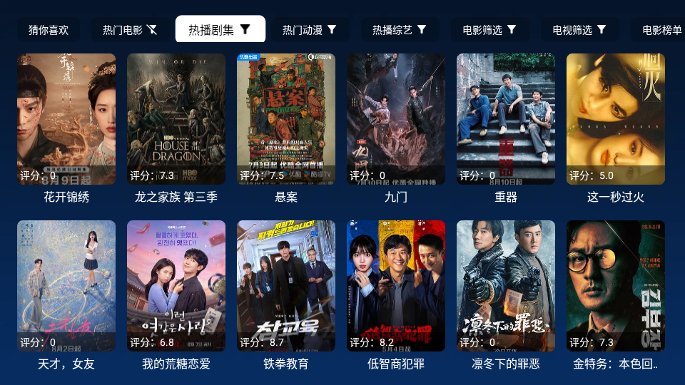 星落TV版下载