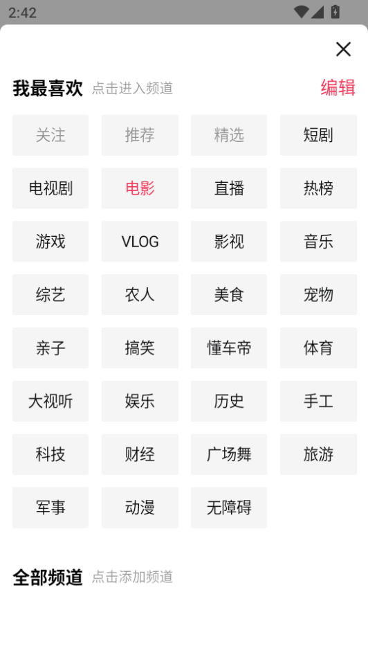 西瓜视频app手机版