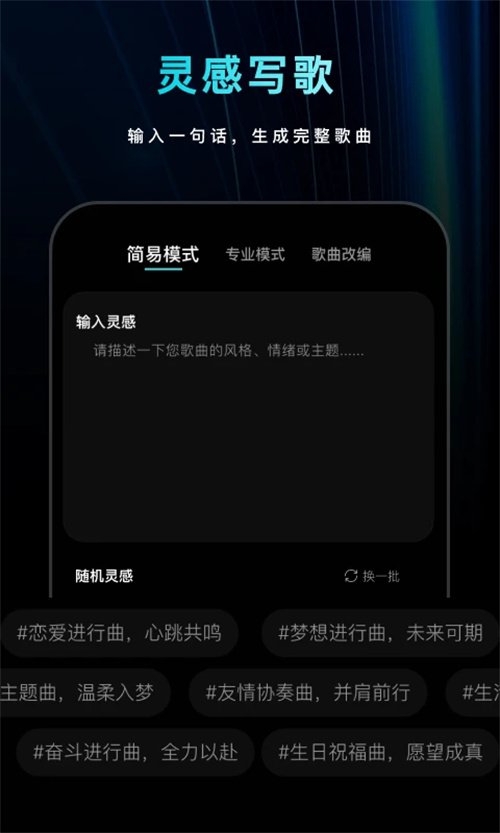 喵喵写歌下载app最新版