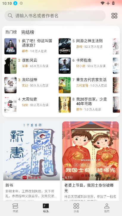 红袖小说app下载最新版