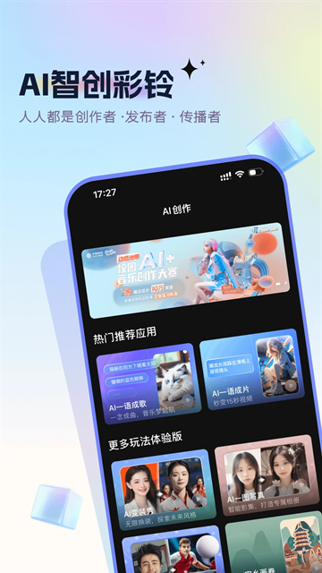 咪咕音乐极速版app下载安装