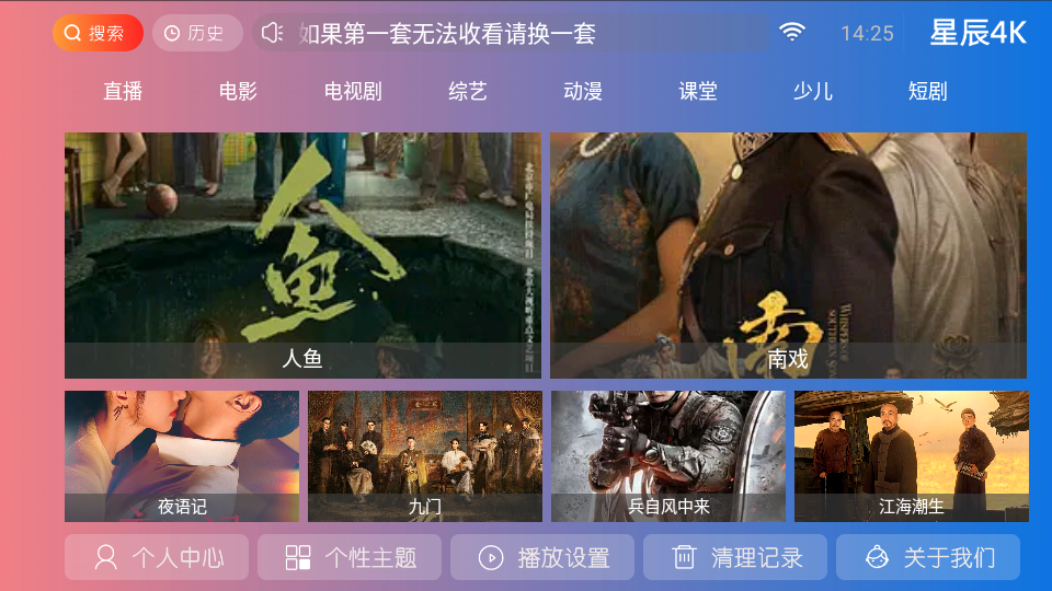 AanNa星辰4k电视盒子版下载