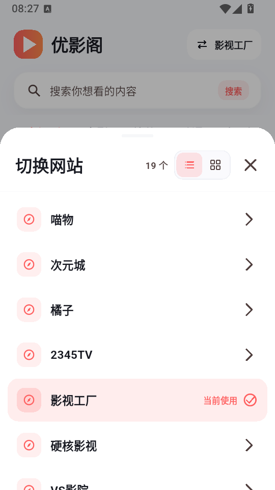 优影阁手机版下载