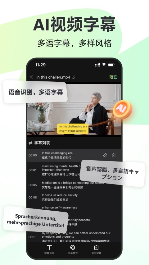 录咖下载安装最新版