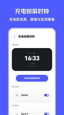 一键锁屏Snap主题壁纸最新版