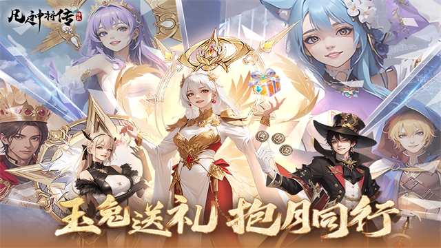 凡人神将传红包版下载