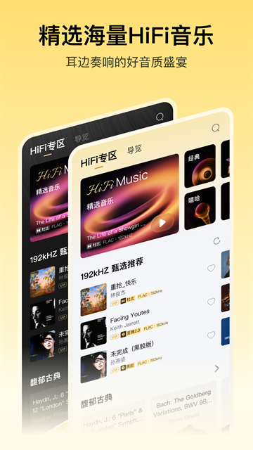酷我音乐下载免费2026