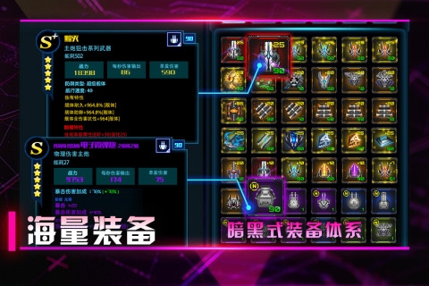 星际卫队无限资源版下载